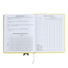 Дневник универсальный для 1-11 классов "Лента", твёрдая обложка из искусственной кожи, аппликация, шелкография, ляссе, 48 листов, жёлтый - фото 24570999