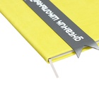 Дневник универсальный для 1-11 классов "Лента", твёрдая обложка из искусственной кожи, аппликация, шелкография, ляссе, 48 листов, жёлтый - фото 24570988