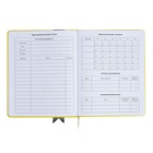 Дневник универсальный для 1-11 классов "Лента", твёрдая обложка из искусственной кожи, аппликация, шелкография, ляссе, 48 листов, жёлтый - фото 24570990