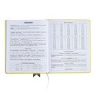 Дневник универсальный для 1-11 классов "Лента", твёрдая обложка из искусственной кожи, аппликация, шелкография, ляссе, 48 листов, жёлтый - фото 24570993