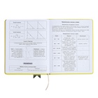 Дневник универсальный для 1-11 классов "Лента", твёрдая обложка из искусственной кожи, аппликация, шелкография, ляссе, 48 листов, жёлтый - фото 24570995