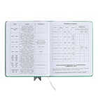 Дневник универсальный для 1-11 классов "Лента", твёрдая обложка из искусственной кожи, аппликация, шелкография, ляссе, 48 листов, зелёный - фото 24558804