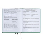 Дневник универсальный для 1-11 классов "Лента", твёрдая обложка из искусственной кожи, аппликация, шелкография, ляссе, 48 листов, зелёный - фото 24558806