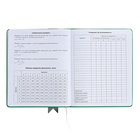 Дневник универсальный для 1-11 классов "Лента", твёрдая обложка из искусственной кожи, аппликация, шелкография, ляссе, 48 листов, зелёный - фото 24558807