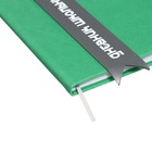 Дневник универсальный для 1-11 классов "Лента", твёрдая обложка из искусственной кожи, аппликация, шелкография, ляссе, 48 листов, зелёный - фото 24558796