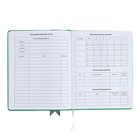 Дневник универсальный для 1-11 классов "Лента", твёрдая обложка из искусственной кожи, аппликация, шелкография, ляссе, 48 листов, зелёный - фото 24558798