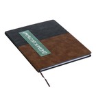 Дневник универсальный для 1-11 классов "Геометрия", твёрдая обложка из искусственной кожи, шелкография, ляссе, 48 листов, чёрно-коричневый - фото 24558825