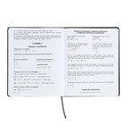 Дневник универсальный для 1-11 классов "Геометрия", твёрдая обложка из искусственной кожи, шелкография, ляссе, 48 листов, чёрно-коричневый - фото 24558836