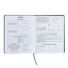 Дневник универсальный для 1-11 классов "Геометрия", твёрдая обложка из искусственной кожи, шелкография, ляссе, 48 листов, серо-чёрный - фото 24558847