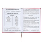 Дневник универсальный для 1-11 классов "Отличник", твёрдая обложка из искусственной кожи, шелкография, ляссе, 48 листов, розовый - фото 24558893