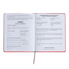 Дневник универсальный для 1-11 классов "Отличник", твёрдая обложка из искусственной кожи, шелкография, ляссе, 48 листов, розовый - фото 24558894