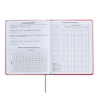 Дневник универсальный для 1-11 классов "Отличник", твёрдая обложка из искусственной кожи, шелкография, ляссе, 48 листов, розовый - фото 24558895