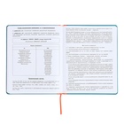 Дневник универсальный для 1-11 классов "Отличник", твёрдая обложка из искусственной кожи, шелкография, ляссе, 48 листов, морская волна - фото 24558908