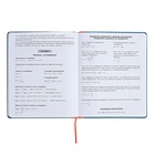 Дневник универсальный для 1-11 классов "Отличник", твёрдая обложка из искусственной кожи, шелкография, ляссе, 48 листов, морская волна - фото 24558909