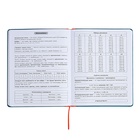 Дневник универсальный для 1-11 классов "Отличник", твёрдая обложка из искусственной кожи, шелкография, ляссе, 48 листов, морская волна - фото 24558904