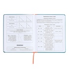 Дневник универсальный для 1-11 классов "Отличник", твёрдая обложка из искусственной кожи, шелкография, ляссе, 48 листов, морская волна - фото 24558906