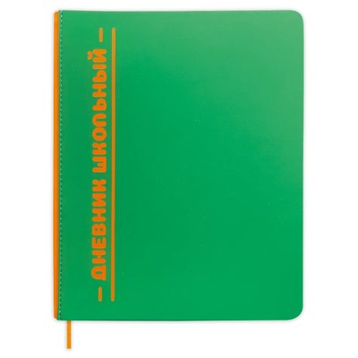 Дневник универсальный для 1-11 классов "Отличник", твёрдая обложка из искусственной кожи, шелкография, ляссе, 48 листов, зелёный