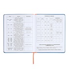 Дневник универсальный для 1-11 классов "Отличник", твёрдая обложка из искусственной кожи, шелкография, ляссе, 48 листов, синий - фото 24558937