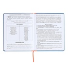 Дневник универсальный для 1-11 классов "Отличник", твёрдая обложка из искусственной кожи, шелкография, ляссе, 48 листов, синий - фото 24558938