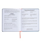 Дневник универсальный для 1-11 классов "Отличник", твёрдая обложка из искусственной кожи, шелкография, ляссе, 48 листов, синий - фото 24558939