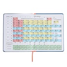 Дневник универсальный для 1-11 классов "Отличник", твёрдая обложка из искусственной кожи, шелкография, ляссе, 48 листов, синий - фото 24558942