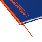 Дневник универсальный для 1-11 классов "Отличник", твёрдая обложка из искусственной кожи, шелкография, ляссе, 48 листов, синий - фото 24558929