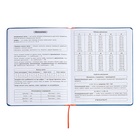 Дневник универсальный для 1-11 классов "Отличник", твёрдая обложка из искусственной кожи, шелкография, ляссе, 48 листов, синий - фото 24558934