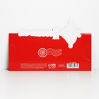 Конверт для денег фигурный «Подарок от Деда Мороза», 17.5?8 см (комплект 5 шт) - фото 25408720