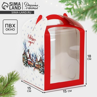Коробка складная под маленький торт новогодняя «Зимний город», 15×15×18 см