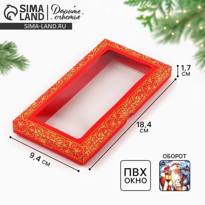 Коробка для шоколада «Волшебного Нового года!», с окном, 9×1.5×18 см