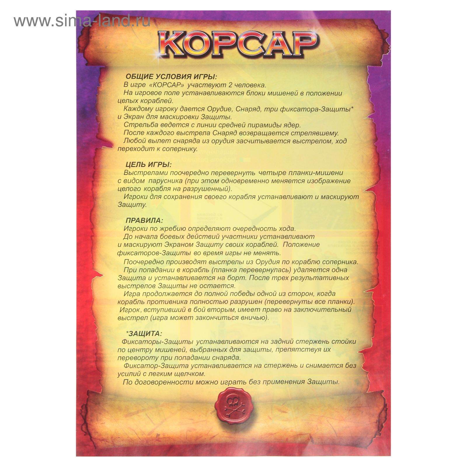 Настольная игра «Корсар»