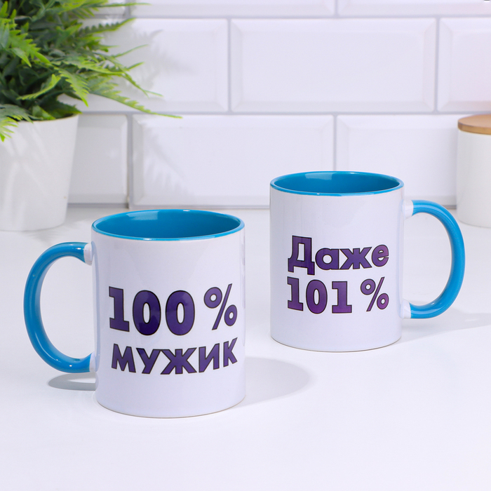 

Кружка чайная керамическая "100% мужик" дно голубого цвета