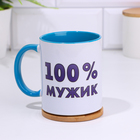 Кружка, сублимация "100% мужик", дно голубого цвета - фото 4467052