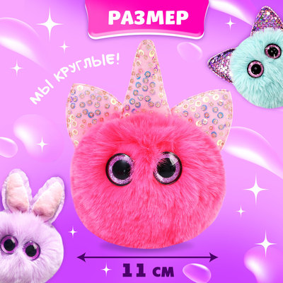Игрушка-сюрприз «Лупоглазики», 11 см, МИКС