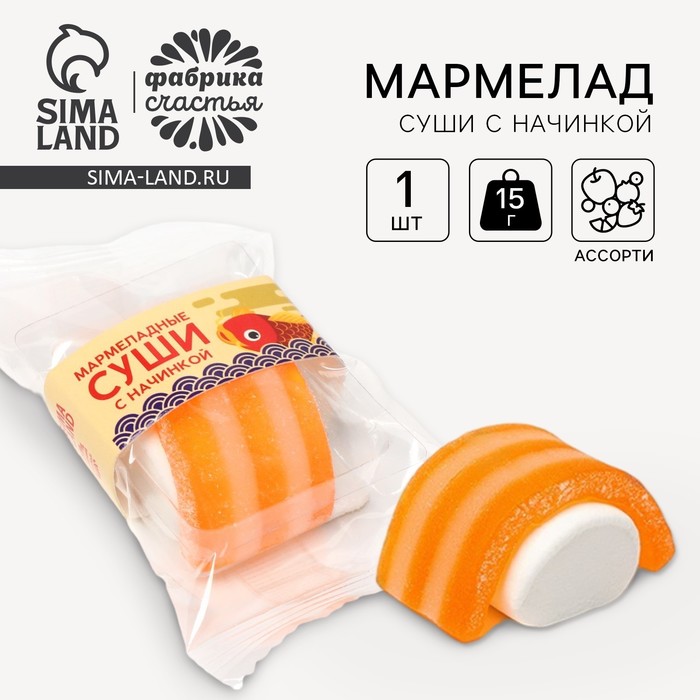 

Мармелад суши с начинкой, 15 г.