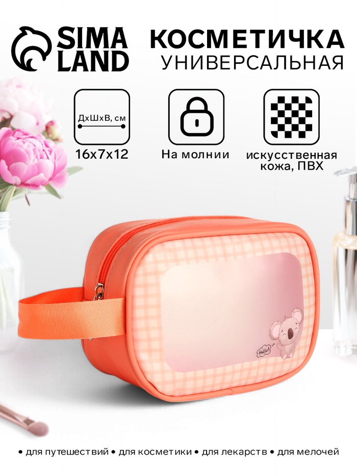 Косметичка на молнии для бассейна, с ручкой, с принтом «Коала», коралловый - Фото 1