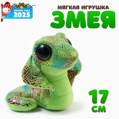 Мягкая игрушка «Кобра», 17 см, цвет зелёный