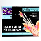 Картина по номерам на холсте с подрамником «Искусство», 40×50 см - Фото 7