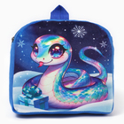 Рюкзак новогодний детский «Змейка», 24х24 см, на новый год - фото 4467078