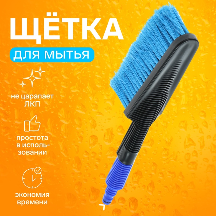 Щётка для мытья Oktan, синяя, 336 мм, с подачей воды - Фото 1