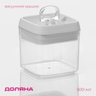 Банка для хранения с вакуумной крышкой Доляна, 500 мл, 9.5×10 см, пластик, прозрачная - Фото 1