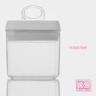 Банка для хранения с вакуумной крышкой Доляна, 500 мл, 9.5×10 см, пластик, прозрачная - Фото 2