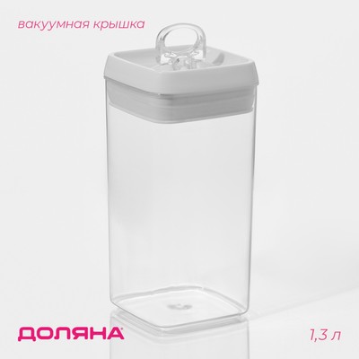 Банка для хранения с вакуумной крышкой Доляна, 1.3 л, 9.5×20 см, пластик, прозрачная