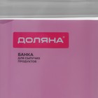 Банка для хранения с вакуумной крышкой Доляна, 1.3 л, 9.5×20 см, пластик, прозрачная - Фото 8