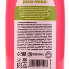 Гель для душа женский, 300 мл, аромат арбуза, PICO MICO 10344199 - фото 13201177