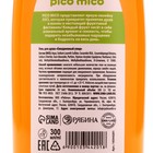 Гель для душа женский, 300 мл, аромат цитруса, PICO MICO 10344201 - фото 13201184