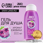 Гель для душа женский, 300 мл, аромат ежевики, PICO MICO - Фото 1