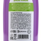 Гель для душа женский, 300 мл, аромат ежевики, PICO MICO - Фото 7