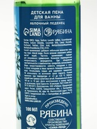 Пена для ванны детская «Самый крутой», 100 мл, аромат яблочного леденца, Чистое счастье - Фото 8