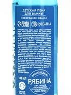 Пена для ванны детская «Ярких эмоций», 100 мл, аромат жвачки, Чистое счастье - Фото 8